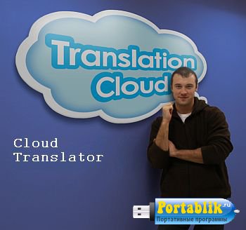 Cloud Translator 2.3.34 Portable -   