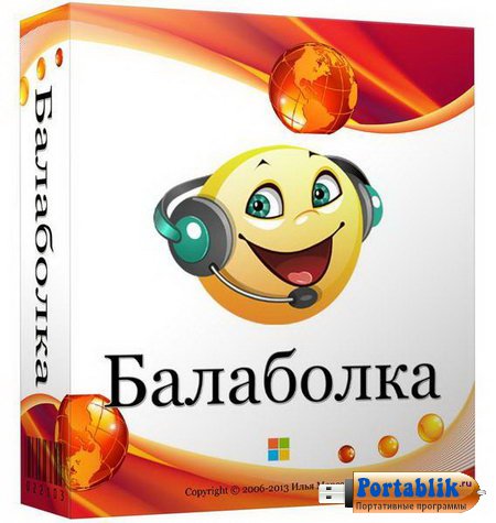 Balabolka 2.8.0.554 Final (2013/ML/RUS) + Portable