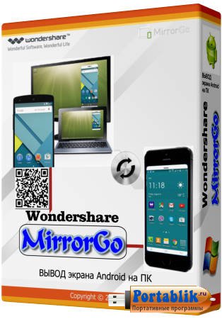 Wondershare MirrorGo 1.3.1 Multilingual Portable