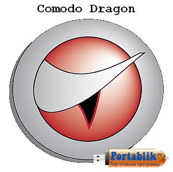Comodo Dragon 45.8.12.389 Portable +  -    