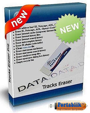 Glary Tracks Eraser 5.0.1.59 Portable     