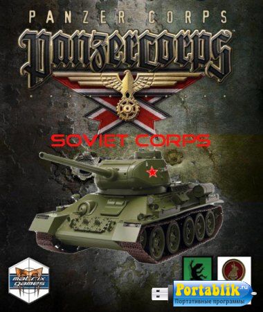 Panzer Corps: Soviet Corps (2016/RUS/MULTi4/PC) Portable