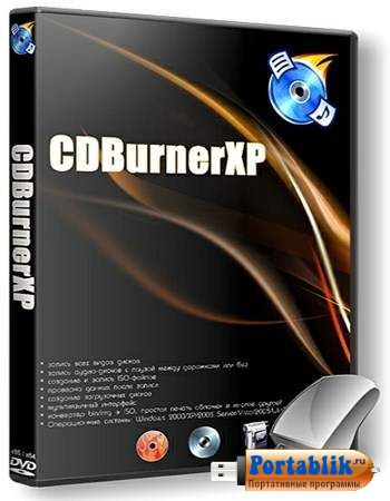 CDBurnerXP 4.5.6.6071 Portable by Canneverbe Limited -  -