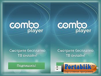 ComboPlayer 2.1.0.7690 Portable -        