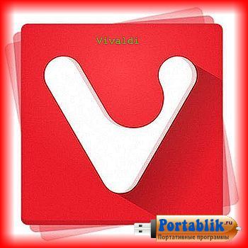 Vivaldi 1.7.725.3 Portable (PortableAppZ) -     