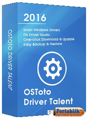 Driver Talent 6.4.49.150 Portable -   