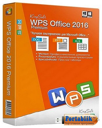 WPS Office 2016 10.2.0.5820 Portable (PortableApps) -   
