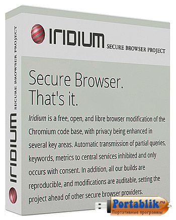 Iridium Browser 57.0.0.0 Portable -      